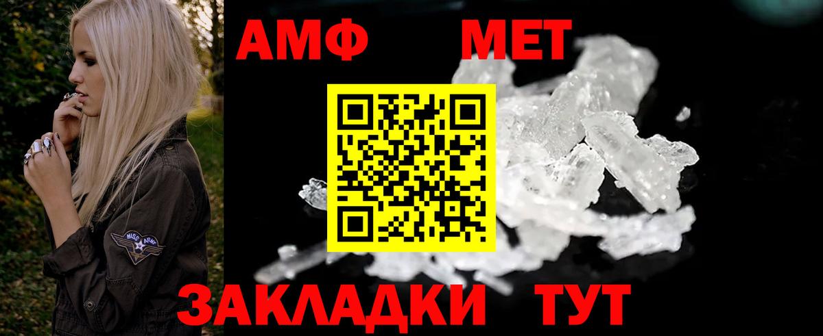 АМФ 97% Солнечногорск