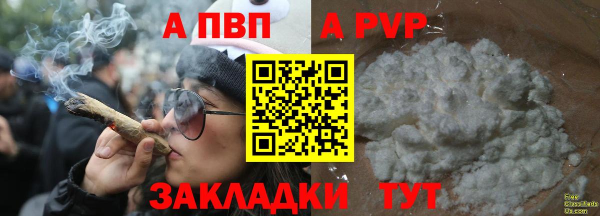 Alpha-PVP кристаллы  закладки  Солнечногорск  Вход с VPN  А ПВП крисы CK  Alfa_PVP мука 