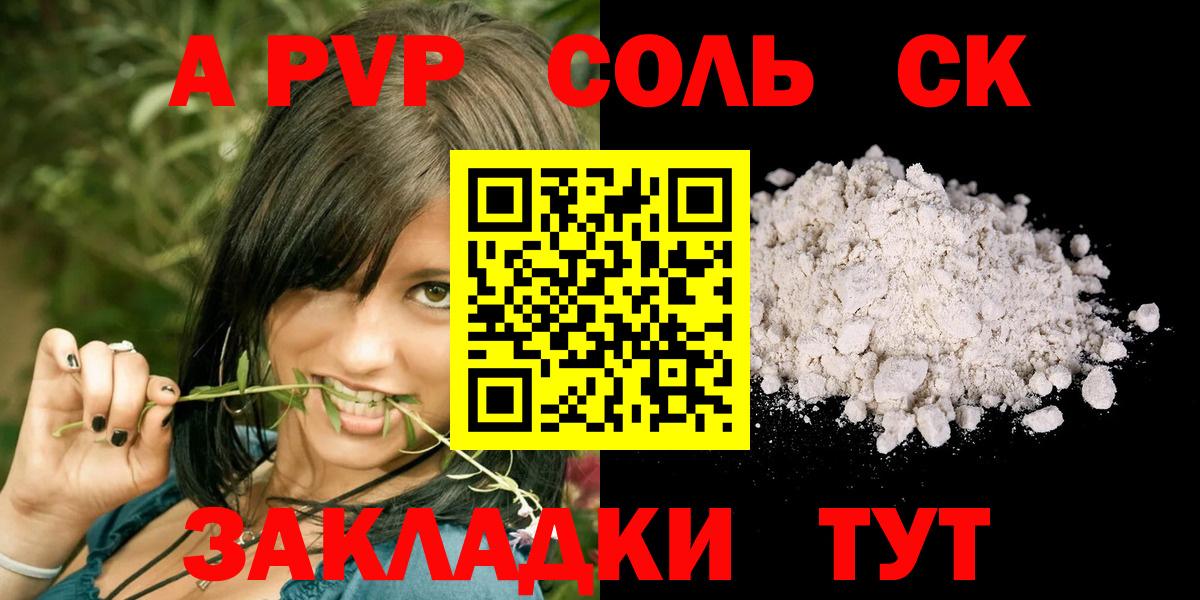 A PVP  Солнечногорск  APVP Crystall  A PVP СК 