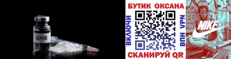 Бутират BDO Солнечногорск