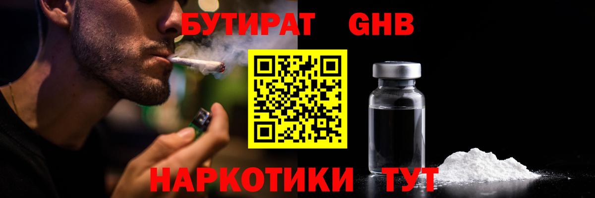 БУТИРАТ оксана Солнечногорск