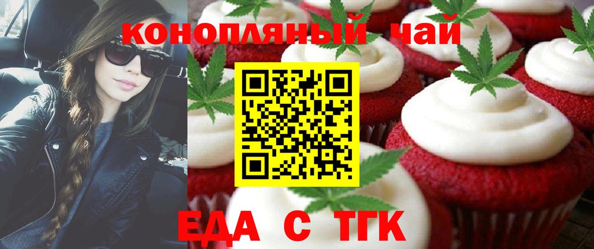 Cannafood конопля  Солнечногорск 