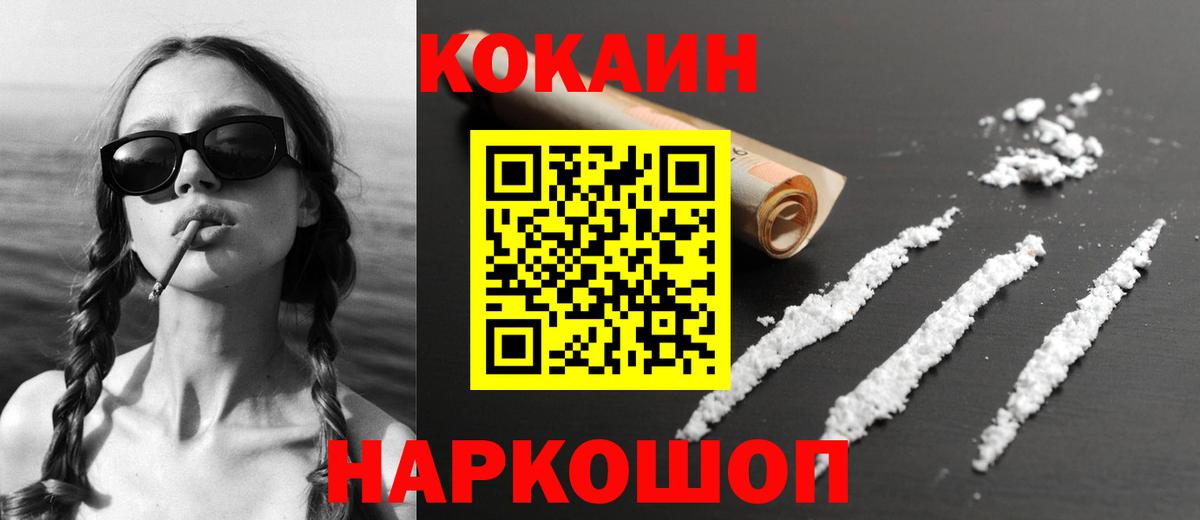 COCAIN Эквадор Солнечногорск