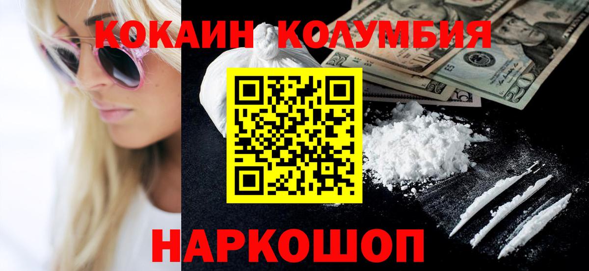 COCAIN FishScale  КОКАИН Колумбийский  Солнечногорск 