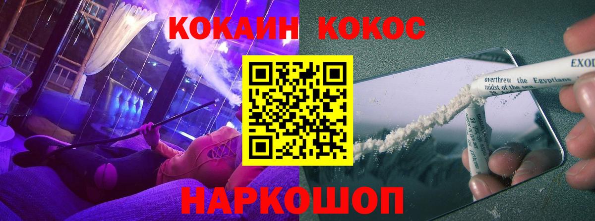 КОКАИН FishScale Солнечногорск