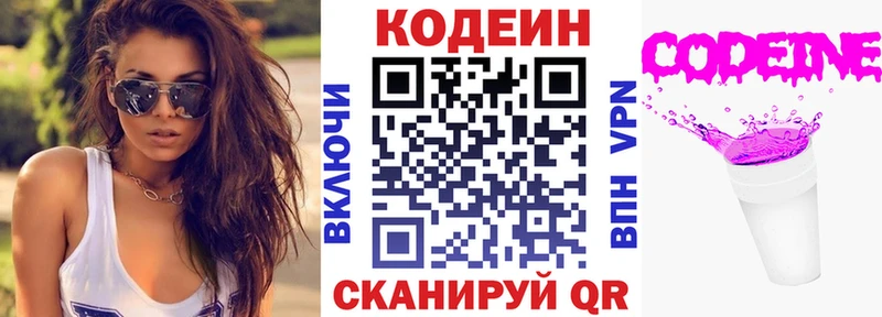 mega ONION  Солнечногорск  Codein напиток Lean (лин)  как найти наркотики 