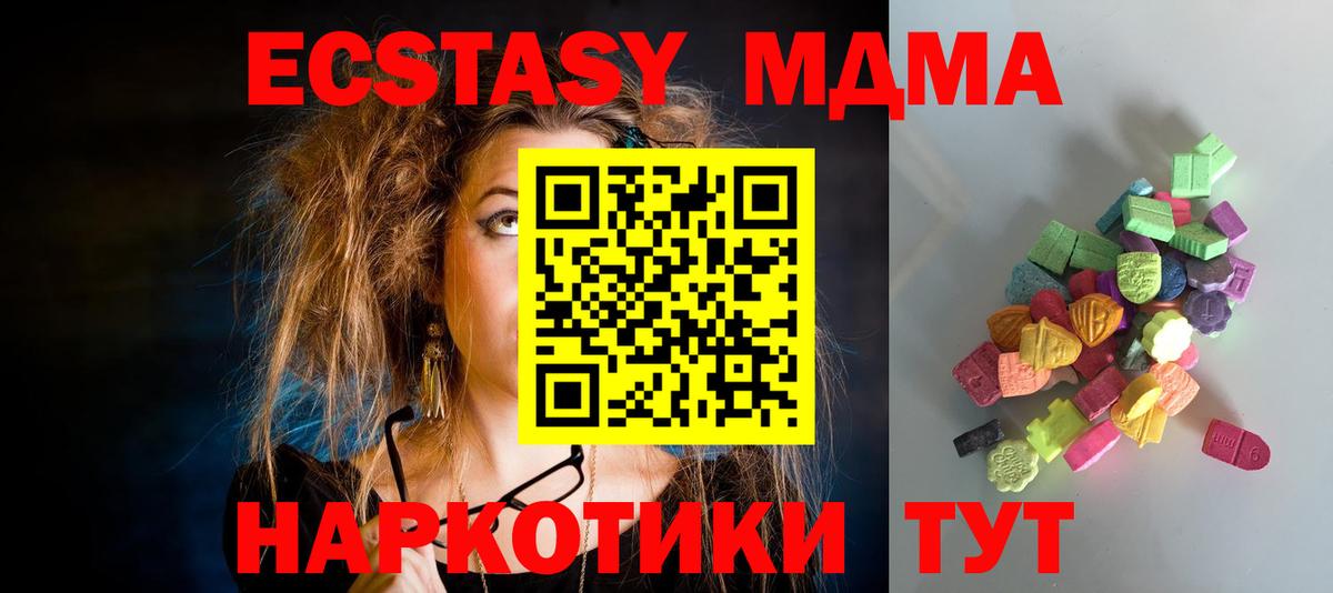 ЭКСТАЗИ 280мг  Экстази круглые  Ecstasy  Вход с VPN  Солнечногорск 