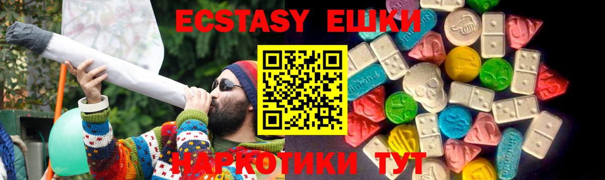 Ecstasy таблы Солнечногорск