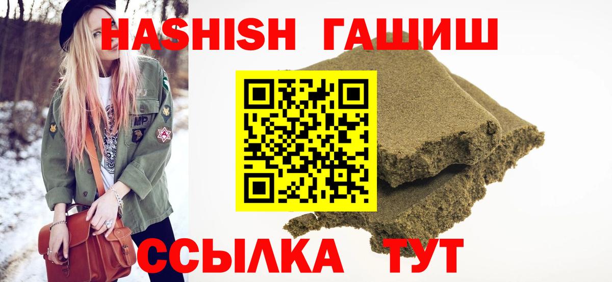 Гашиш Premium  Вход с VPN  купить наркотики сайты  ГАШИШ Изолятор  Солнечногорск 