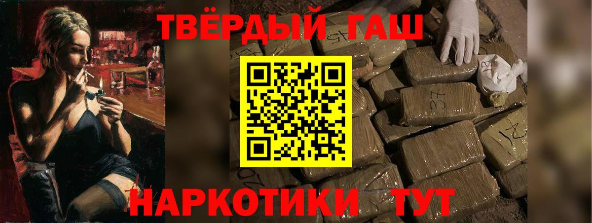 ТГК  COCAIN  Вход с VPN  Солнечногорск  Гашиш  Мефедрон   Конопля  Амфетамин кристаллы 