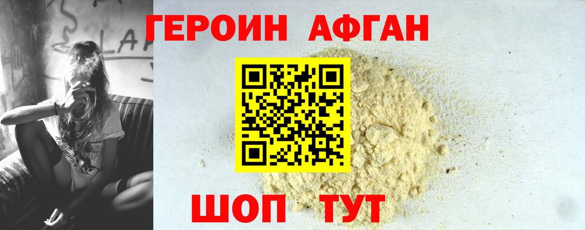 ГЕРОИН  Героин VHQ  Вход с VPN  Солнечногорск 