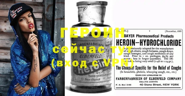 героин Иннополис