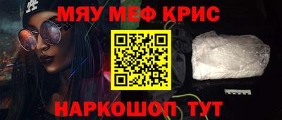 мяу мяу мука Краснознаменск