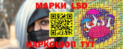 марки lsd Балаково