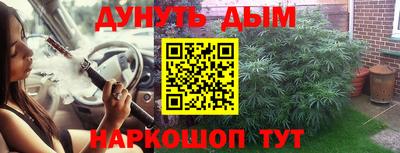 каннабис Краснокаменск