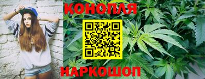 каннабис Краснокаменск