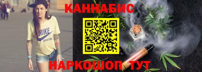 каннабис Краснокаменск