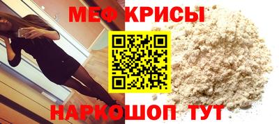 мяу мяу мука Краснознаменск