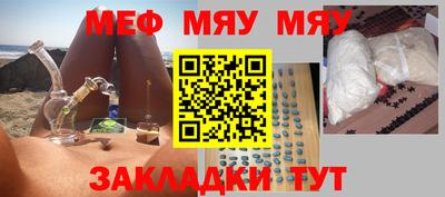 мефедрон Бугуруслан