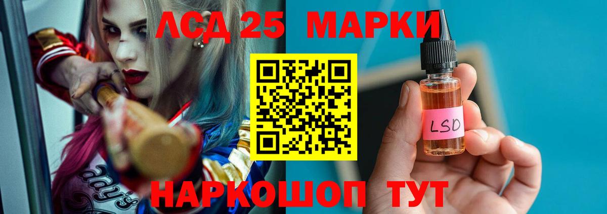 LSD-25 экстази  ЛСД экстази кислота  Вход с VPN  Солнечногорск  LSD-25 экстази ecstasy 
