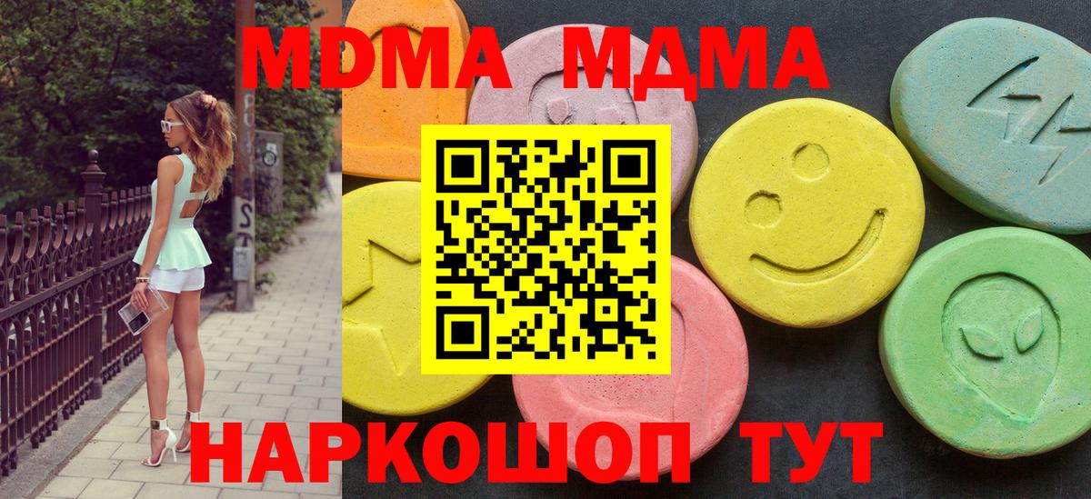 Солнечногорск  MDMA VHQ  МДМА Molly  Вход с VPN 