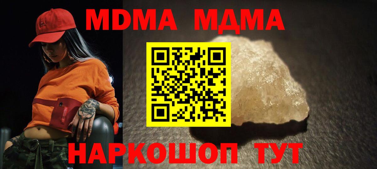 MDMA молли  Солнечногорск 