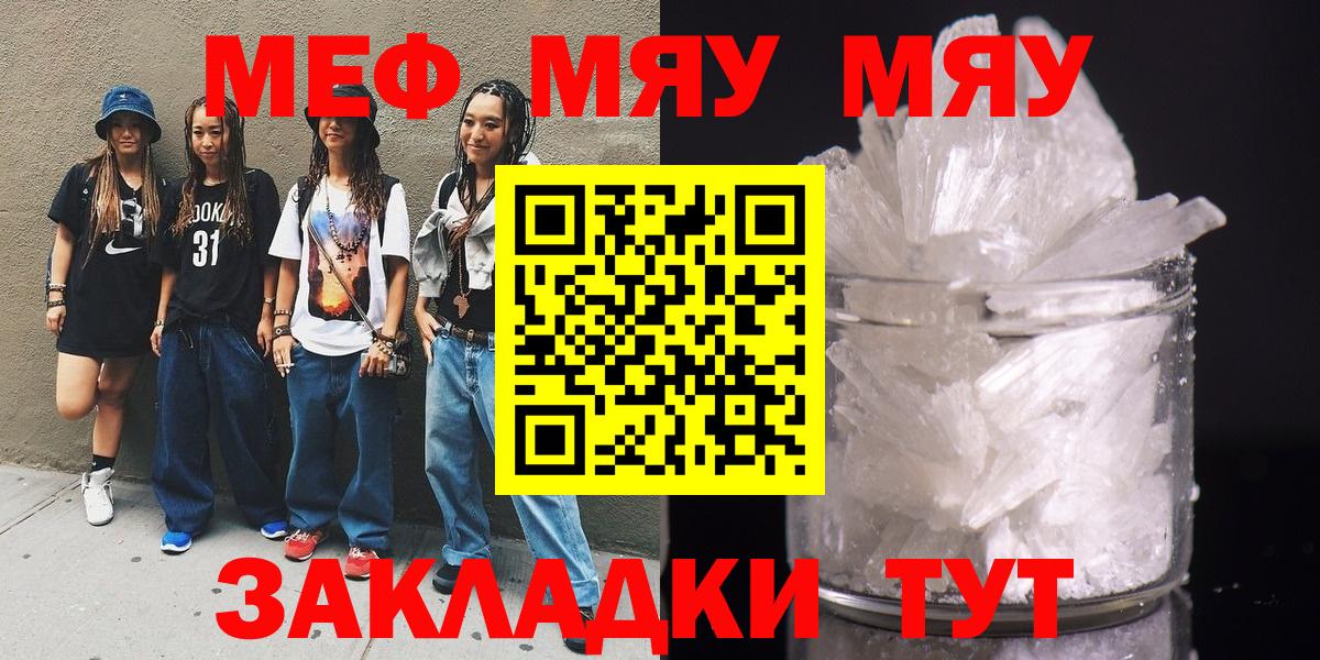 Меф мука Солнечногорск