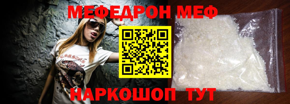 Солнечногорск  Меф VHQ  Вход с VPN  как найти   Меф  МЕФ 4 MMC  Меф 