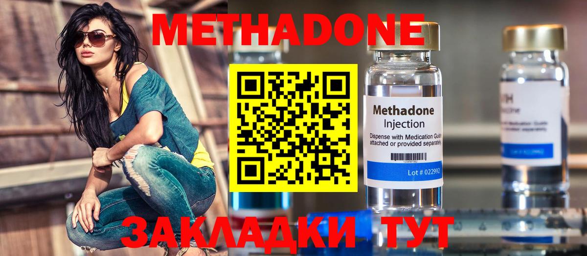 Метадон белоснежный  Солнечногорск  Метадон methadone 