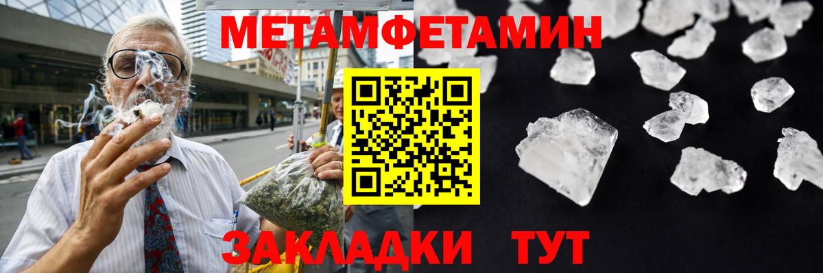 Первитин Methamphetamine  Первитин  Солнечногорск  Вход с VPN 