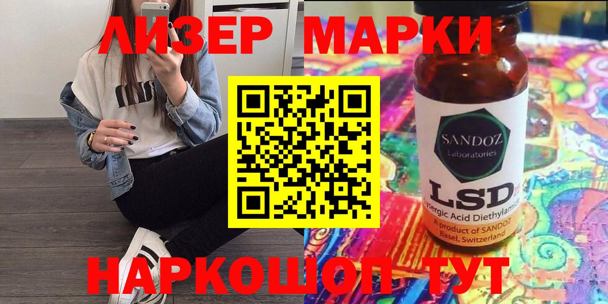 Солнечногорск  Марки 25I-NBOMe 1,5мг  Марки 25I-NBOMe 1,5мг  Вход с VPN 
