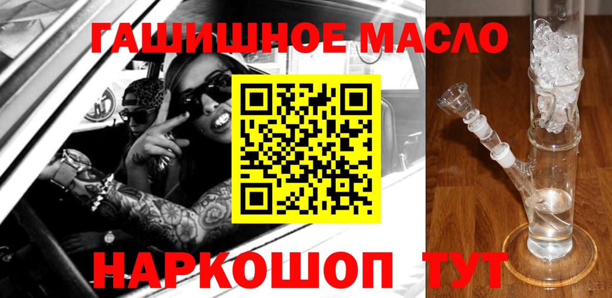 ТГК концентрат  ТГК гашишное масло  Солнечногорск 