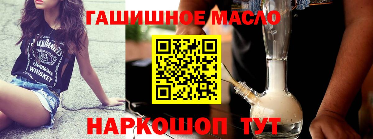 Дистиллят ТГК гашишное масло Солнечногорск