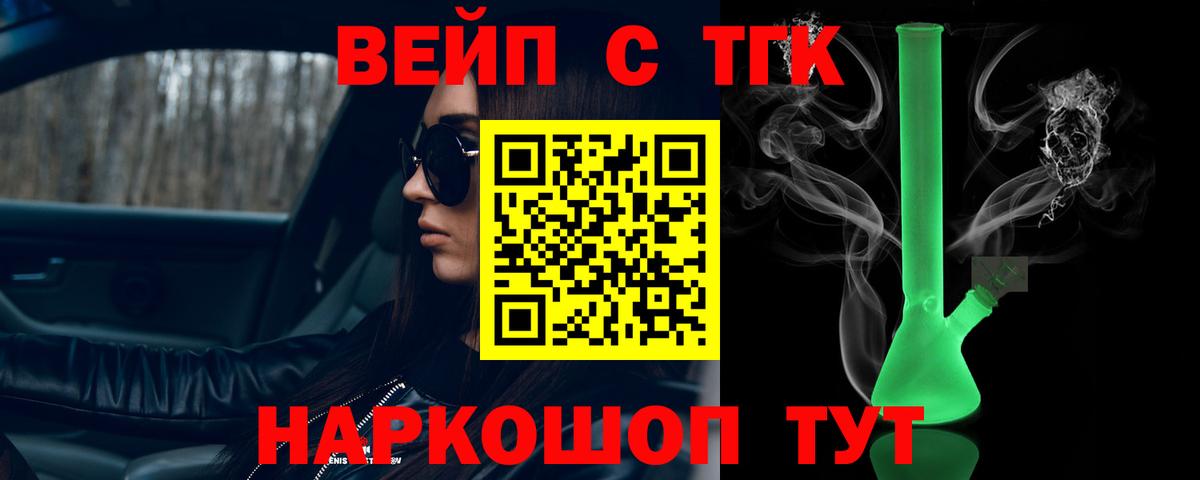 ТГК концентрат Солнечногорск